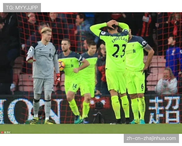 利物浦4-2战胜伯恩茅斯迎来英超揭幕战开门红全场精彩纷呈